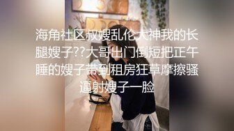 漂亮淫妻 你们调情吧 他对我不敢兴趣怎么办 他还是处男 你说我信吗 绿帽跟哥们一起3P美乳小女友