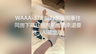 豪华套房丰满闷骚眼镜妹与小青年啪啪啪用唾液润滑说逼有味就别吃了连干2炮眼镜妹叫的太骚清晰对白搞笑淫荡