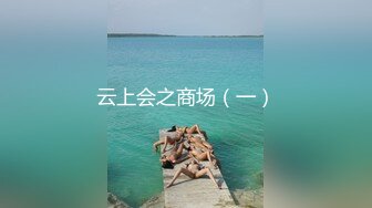 TWTP『老麦学生妹专辑』系列 牛人大神偷拍餐厅、商场、机动车少女嘘嘘 近距离欣赏美鲍