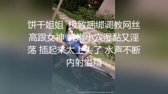 超极品在校学生萝莉『贝贝』露出啪啪与闺蜜骚自拍最新流出 疯狂骑乘快操飞了