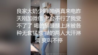 OnlyFan 姐姐的秘密 第二集偷情