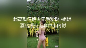 【猎奇稀缺大开眼界】精选六位极品『美女』付费长视频性爱私拍露出做爱群交 厕所激情 狂爱爆操 (1)