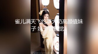 【新片速遞 】 猫爪影像 MSD-117《狼叔迷奸黑丝侄女》哥哥的女儿真好操