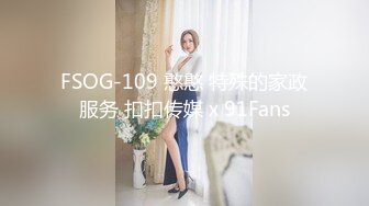 《魔手外购极品CP》美女如云夜场女厕全景后位偸拍数位潮女靓妹小姐姐方便清一色大长腿太顶了 (3)