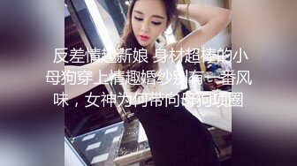 《重磅??福利》Onlyfans付费享有SWAG女神Linhicute跨平台不雅自拍专业就是不一样骚的一批166P+17V