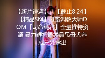 【超顶猎艳大神】xxooblack 极品170高挑吊带黑丝嫩模 跪地深喉含吸龙根 爽到退无可退 提枪后入太美妙了反差女神