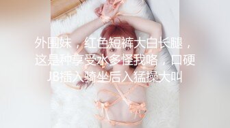 ONLYFANS极品白虎网红小姐姐NANA“哦,老师你没穿内裤❤️你的BB好好闻”