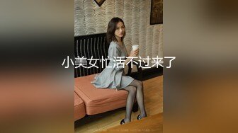 专找阿姨玩深夜约骚劲十足轻熟女，连体吊带网袜揉穴自摸，猛操屁股转战床上，扶腰后入撞击