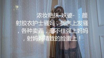 色心哥-少妇系列3辣妈少妇