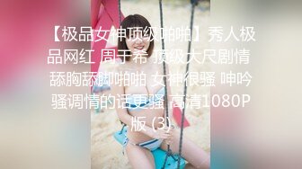 【姑奶奶】骚舞合集~童颜巨乳~淫叫抖奶~解放双乳【20V】 (13)