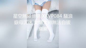 【新速片遞】   ❤️❤️【一只羊的故事】气质出众操的激烈表情妩媚呻吟销魂[1.12GB/MP4/1:59:09]