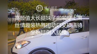 轻S御姐背着男友和奶狗玩侍奉小游戏 迷恋被舔阴