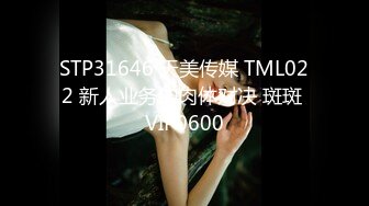 STP31683 极品尤物美女！高颜值很听话！坐马桶上拨开内裤，掰穴手指插入，大屌炮友操逼，69互舔骑乘位