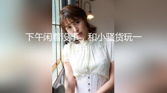  胖子传媒工作室美容院工作良家少妇，搞舒服了再来一炮，大长腿高跟鞋骑乘打桩