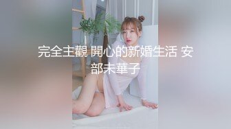 【新片速遞】大奶骚女天天要操逼，今天菊花疼插穴，撩起裙子猛操甩动大奶 ，扶着大肥臀后入 ，沙发上骑坐特写撞击，操死我浪叫呻吟太爽了