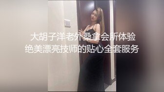 上海留学生极品BBC崇黑讨黑sprtp三黑二女激情五P，黑驴屌无套一步到胃白浆泛...