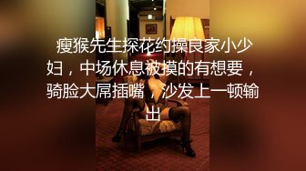 震撼兄妹乱伦【意淫自己妹妹】 妹妹闺蜜这次被玩坏了，制服诱惑 像一条蓝色精灵，新鲜又刺激