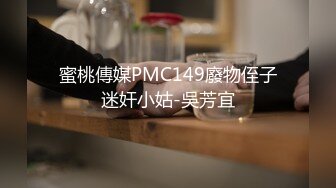 云盘精品泄密！济南眼镜反差婊【刘孟淑】不雅露脸自拍视图完整版，紫薇居家日常与小胖男友各种啪啪2