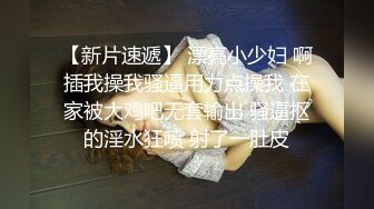 良家小少妇露脸听狼友指挥性感展示，揉奶玩逼撅着屁股给狼友看特写，手指湿滑插入粉嫩骚穴呻吟，精彩又刺激