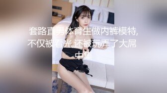 《精品??泄密》极品身材清纯漂亮艺校美女大学生【刘兵】毕业后生活所迫下海做人体模特宾馆大胆私拍全套1055P