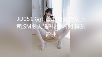 『广深女仆大人』清纯反差小母狗Twitter萝莉福利，表面清纯的JK学妹 背后是个渴望被大鸡巴灌满骚穴的反差婊小母狗