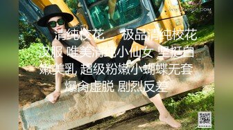 屌丝男现场调教漂亮女友 粉嫩美穴 貌似还是个蝴蝶逼 一顿抽插干到高潮内射 女友舒爽满足 高清源码录制