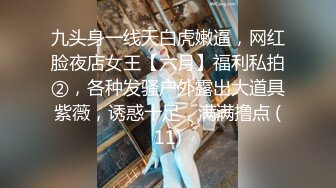 香蕉秀xjx0052白丝JK制服口交足交轮番上阵