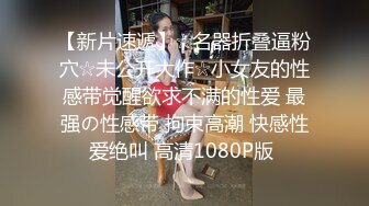 04年小女友 欢迎深圳交流2