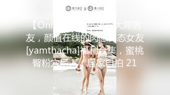 【OnlyFans】小胡渣大屌男友，颜值在线的肉感体态女友[yamthacha]福利合集，蜜桃臀粉穴后入，居家自拍 21