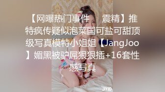 小夥酒店約炮極品身材的美女同事 猛插她剛刮過B毛的大肥B完美露臉