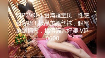 【年度核弹绿帽淫妻】极品超美女神『小鲸鱼』人来人往马路商场情趣真空无内露出做爱 酒店激情大战 (3)