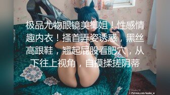 惩罚巨乳女神！假装高冷，约到酒店操到高潮痉挛