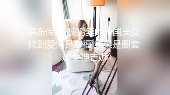  帅小伙约操良家美少妇啪啪,扛大腿干“不要停,快操我的逼”