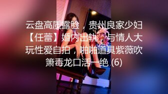 【新片速遞】 反差清纯少女调教✅调教19岁刚放假的小母狗学妹，同学老师眼中的乖乖女私下超级反差，看起来挺文静床上骚出水