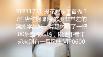  此女一般都是套路直播，逐渐玩良心了开始操逼插穴无套双洞全开绝美一线天快速打桩