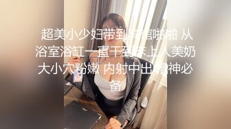 ★☆《顶级震撼超淫现场》★☆多男女群P盛宴肏出新高度人体蜈蚣！极品身材反差淫趴女神【可爱的米亚】最新订阅，堪比岛国疯狂多人乱交 (11)