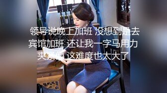 【养眼系列】让人误会下半身失踪(没穿)的内内