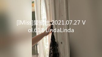 [IMiss]愛蜜社 2021.07.27 Vol.618 LindaLinda