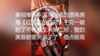 RR-002.性感人妻勾引小叔.麻豆传媒映画x肉肉传媒