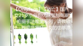 【OnlyFans】【逃亡】国产女21岁小母狗优咪强制高潮，拍摄手法唯美系列，调教较轻，视频非常好，女的也够漂亮 187