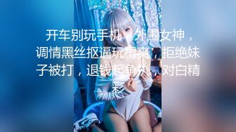 【新片速遞】   ❤️❤️气质尤物小妖精，很特别的白虎骚穴，水晶假屌深喉到底，大黑牛震穴，抽插超粉骚穴，浪叫呻吟