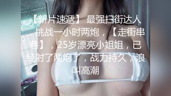 【小婊寻欢】3000网约极品外围女神，兼职瑜伽教练，人照合一，D罩杯美乳大长腿，香艳刺激难得佳作