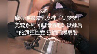  榨精少女6-28 高挑长腿萝莉全身粉嫩，挺瘦的但是奶子还挺大像刚发育好