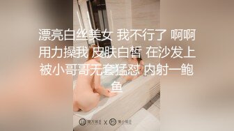 顶级调教甄选 狂操捆绑 强制高潮 爆菊 滴蜡 K9训犬 群P毒龙 乱交露出+走情色唯美路线的推特摄影大咖【浮可/Yuuuu】女体艺术私拍各种露脸反差婊不只拍还要干 +淫妻少妇被