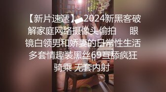 [全裸无码+16分]九头身罗莉美少女 残酷的搔痒高潮处决 全身涂油+束缚搔痒双重滋味下「那里真的痒到受不了....」