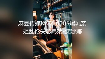 MD-0100_春節限定系列六人行公寓女優情趣私房年菜Ep1AV篇官网