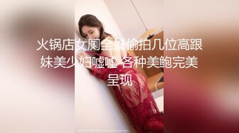    白皙美乳小少妇夫妻居家啪啪，情趣椅子上位骑乘抽插，性感屁股快速猛操