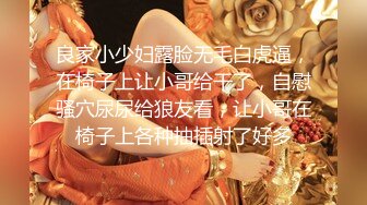 帅哥探花系代表【渣导探花】约操兼职美少妇 口活技术不错 少妇啪啪很生猛主动骑乘抓着J8往逼里塞