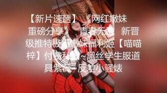 江苏宿迁 某陪玩俱乐部00后巨乳眼镜娘 小小年纪当小三 有对象的情况下和老板私下磕炮！