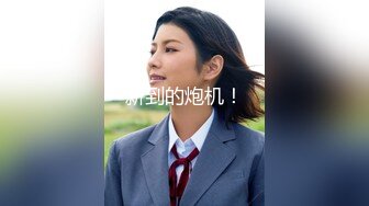 开豪车富二代小哥夜场路边捡尸失恋醉酒女把她弄回家搞得她浑身欲火